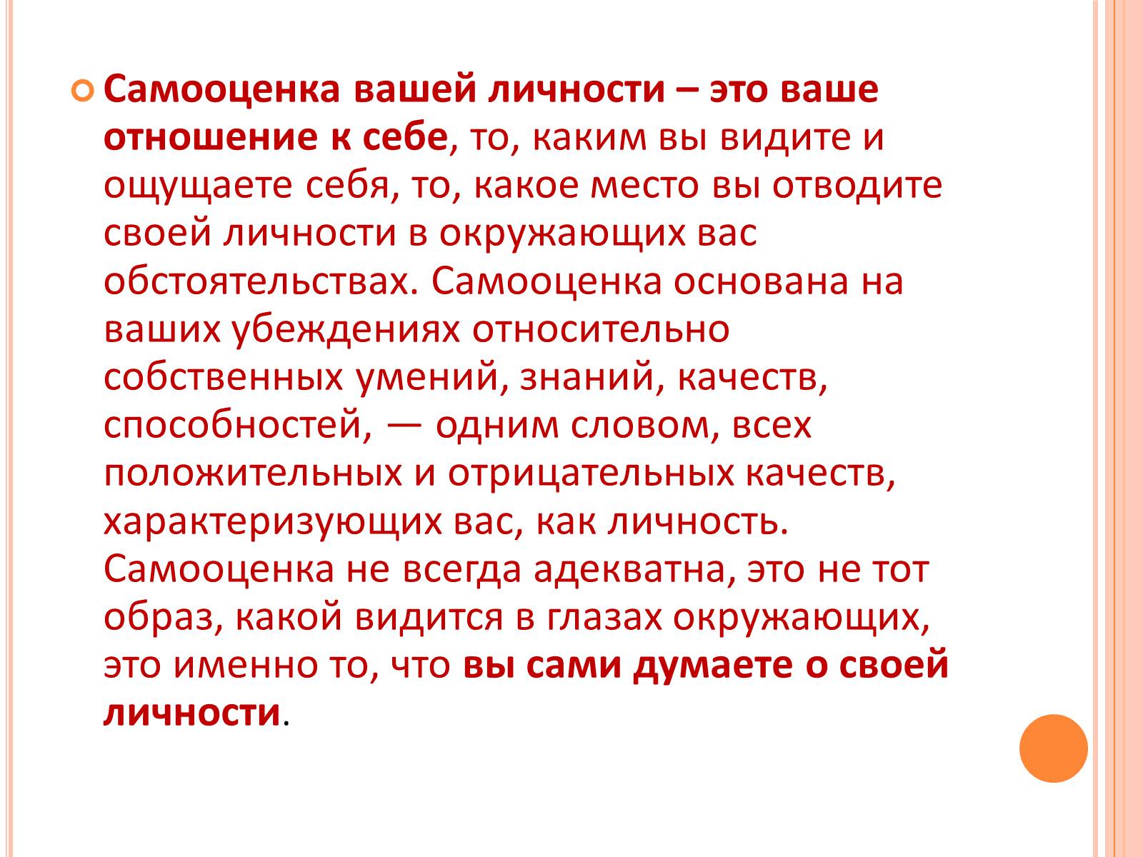 Основные черты характера аутентичного человека - блог викиум