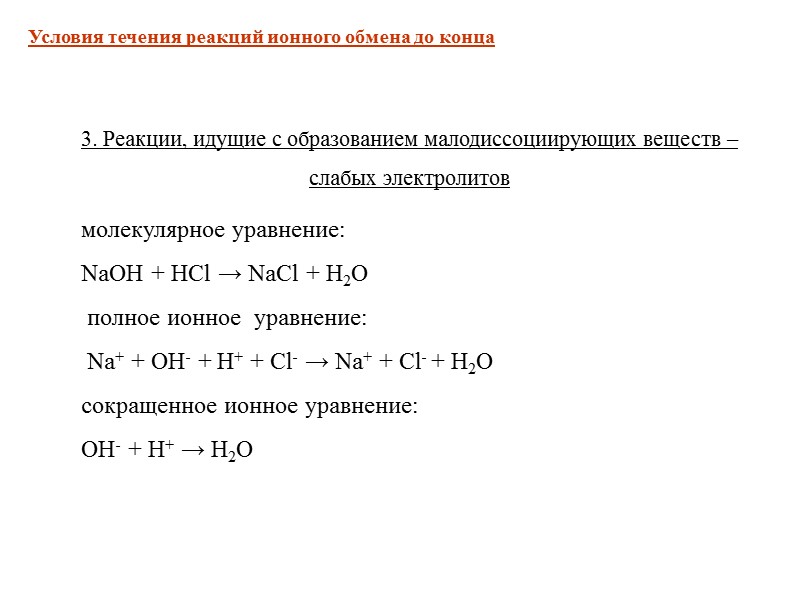 Химия