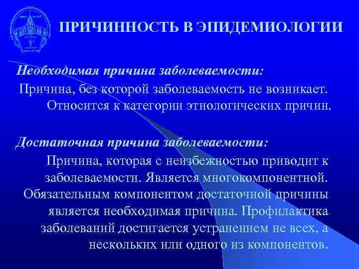 Применение логических законов и правил - гольдштейн г.я. и др. методология научного творчества