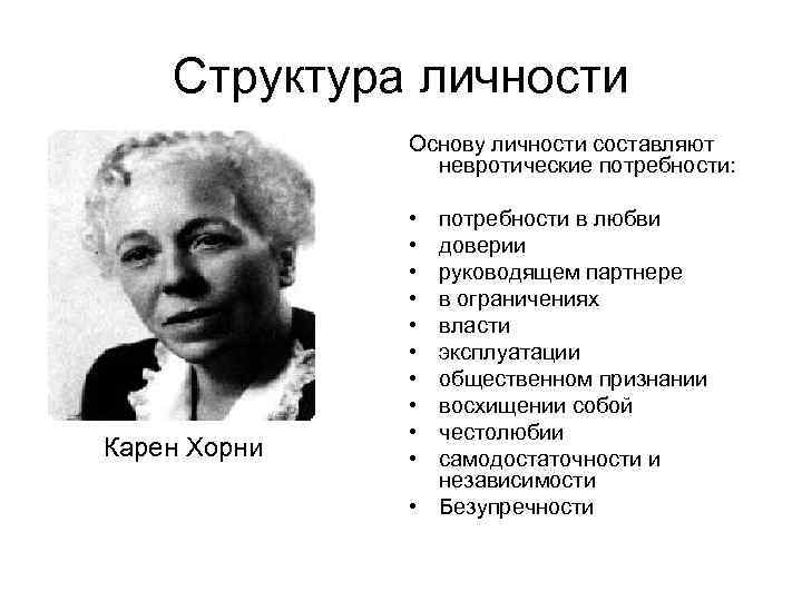 Что такое состояние хорни: объяснение и причины