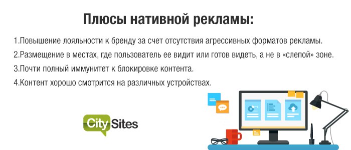 Что такое нативная реклама: особенности и примеры