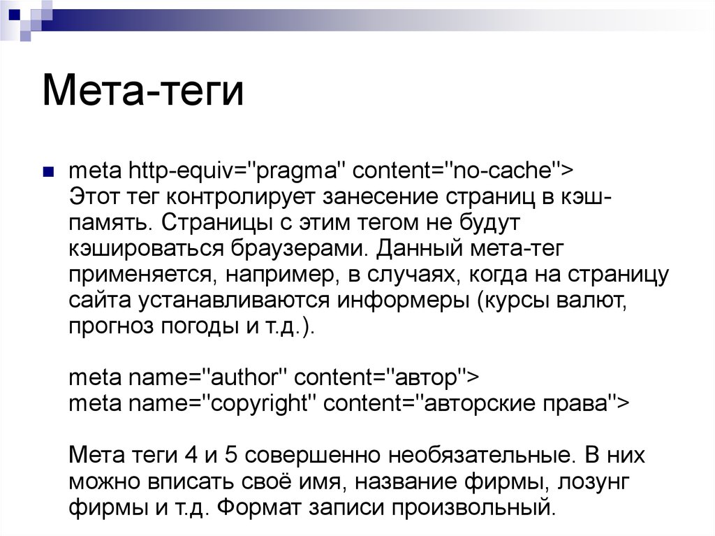 Html [ru]