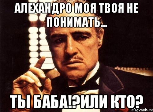 Фраза Твоя моя не понимать является одним из наиболее популярных выражений в русском языке, которое часто используется для выражения недоумения или