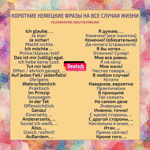 Как сказать «ты мне нравишься» на английском