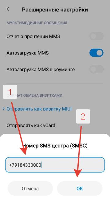 Yota не отправляет смс: почему ошибка "не удалось отправить сообщение"