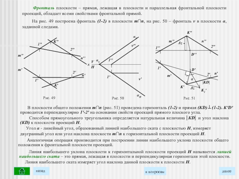 Лекция 2.  построение изображения на картинной плоскости - планы, ракурс