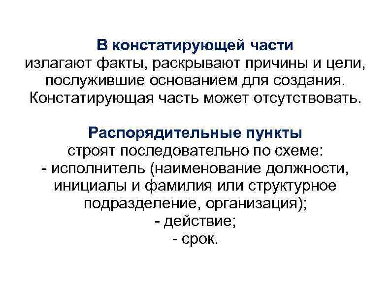Констатировать или константировать - как правильно пишется слово
