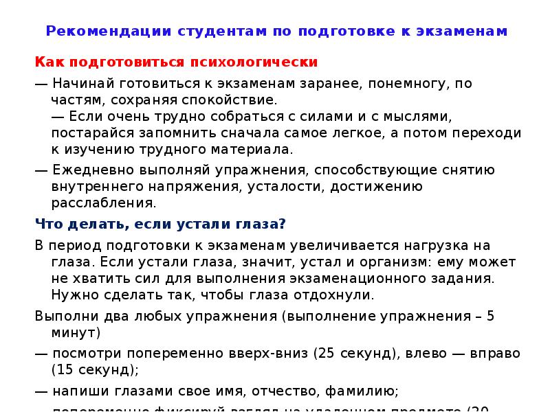 Почему трудно высказывать своё мнение?