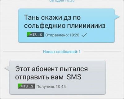 Как отключить всплывающие сообщения мобильного оператора?