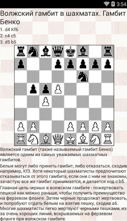 Что значит выражение "ферзь бомбейский": история и происхождение термина