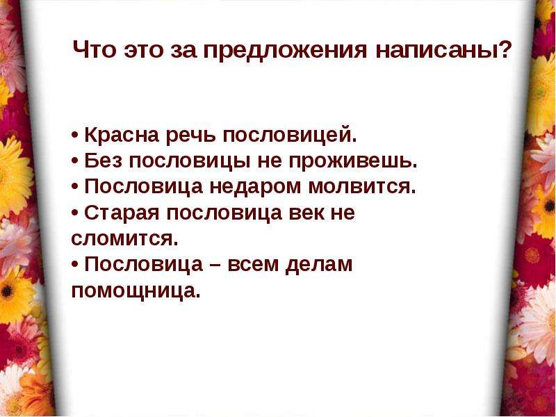 Что значит пословица «цыплят по осени считают», значение и употребление, аналоги в других языках,пословицы