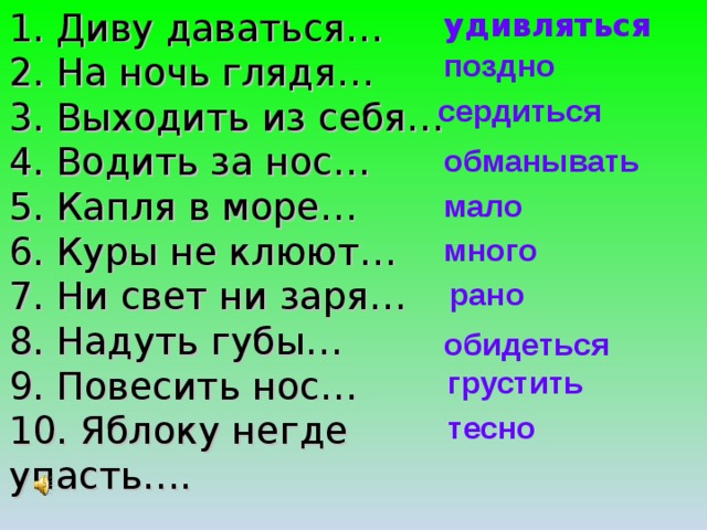 Значение фразы "диву давался": интерпретация и происхождение