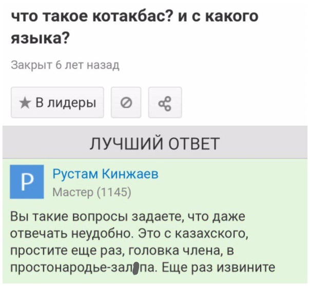 Казахский язык, официальный язык Казахстана, богат не только своей историей, но и множеством интересных слов и выражений Одно из таких слов - котак -