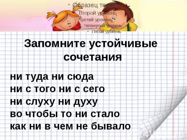 Почему пишется ни слуху ни духу подробности о происхождении фразы и ее значениястатья об идиоме | 👩‍💻 темы и идеи для блога
