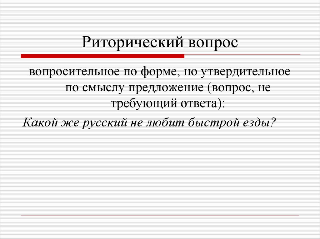 В повседневной жизни мы часто задаем вопросы, но не всегда осознаем, что некоторые из них можно отнести к категории праздные вопросы Что же такое
