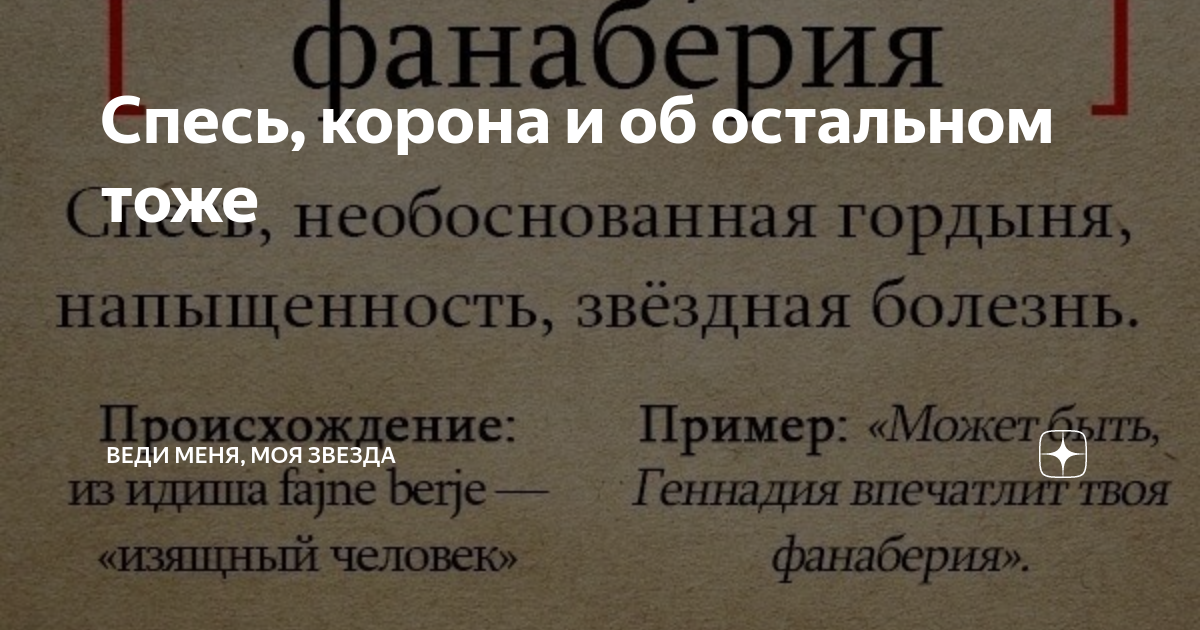 10 фразеологизмов, в которых делают ошибки даже грамотные люди