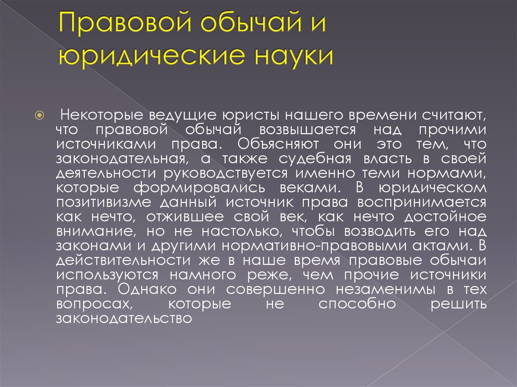 Право