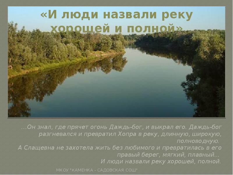 Что означает слово «хопра»