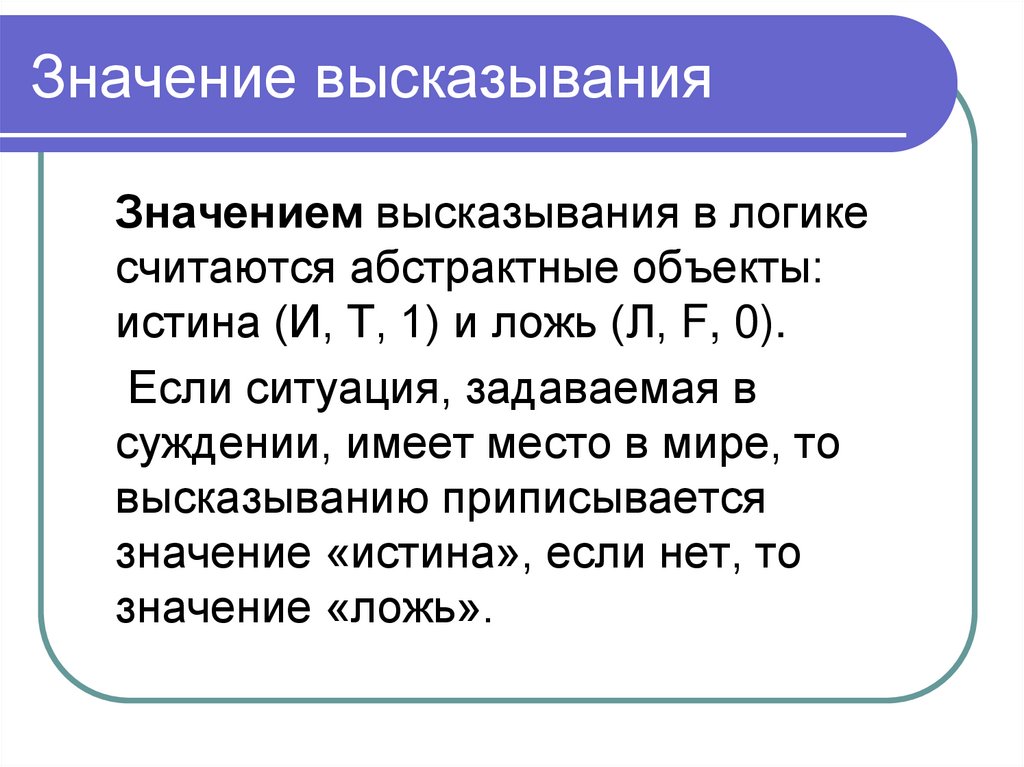 Ле шанс финаль: что значит эта фраза?