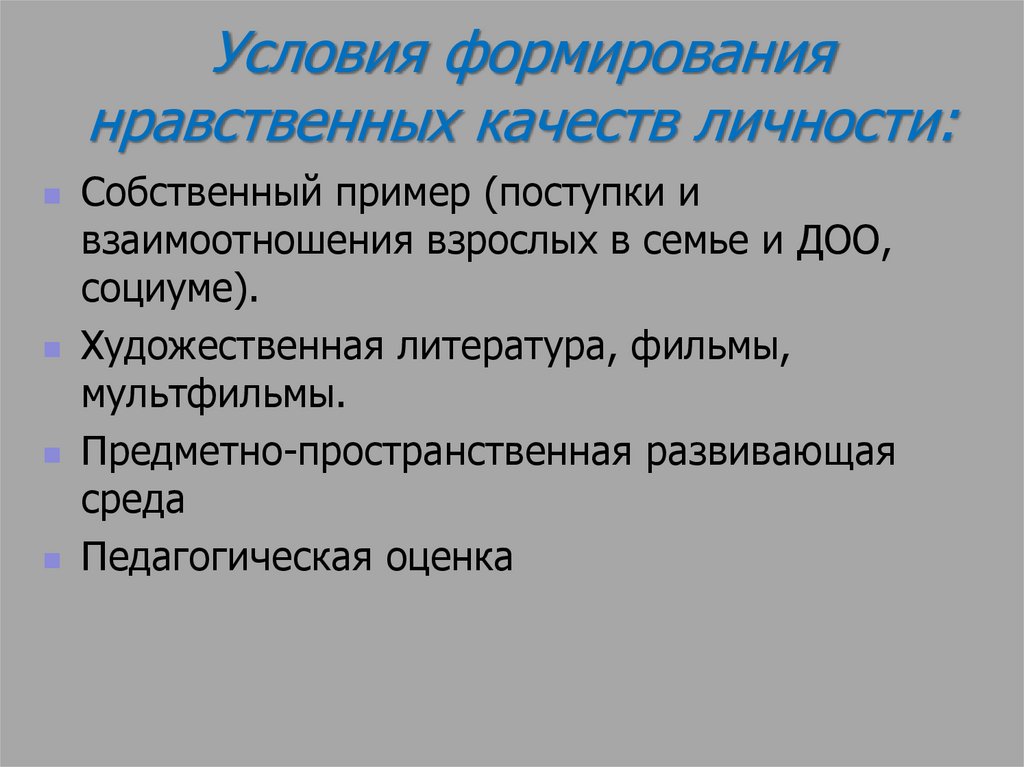 Примеры моральных принципов: какие универсальные, что значит их отсутствие