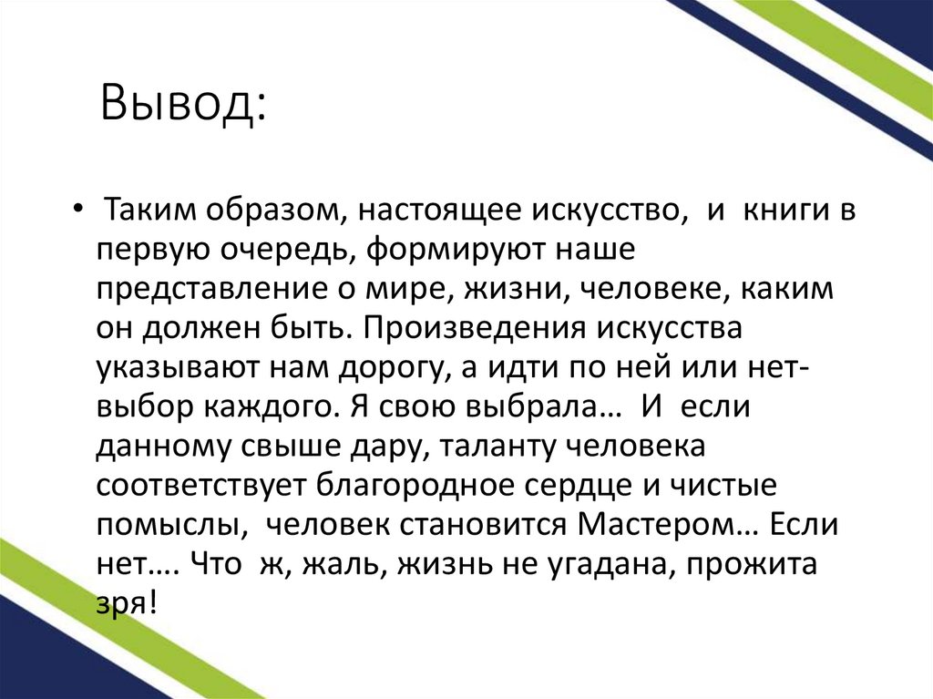 Бессмертное произведение
 - большая энциклопедия нефти и газа, статья, страница 1