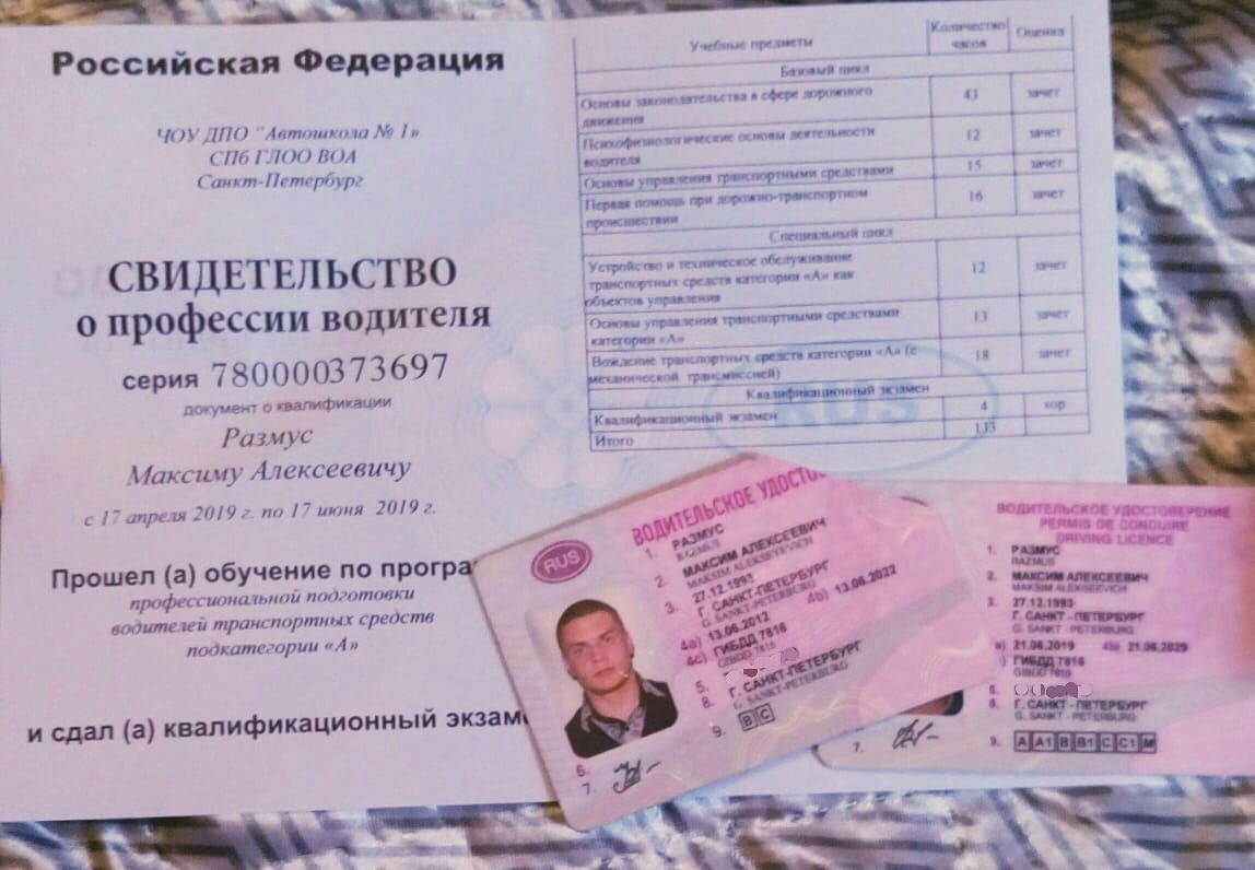 Как узнать сертификат автошколы