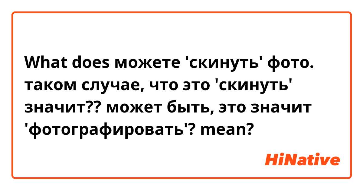 Как в языке появляются новые слова — нож