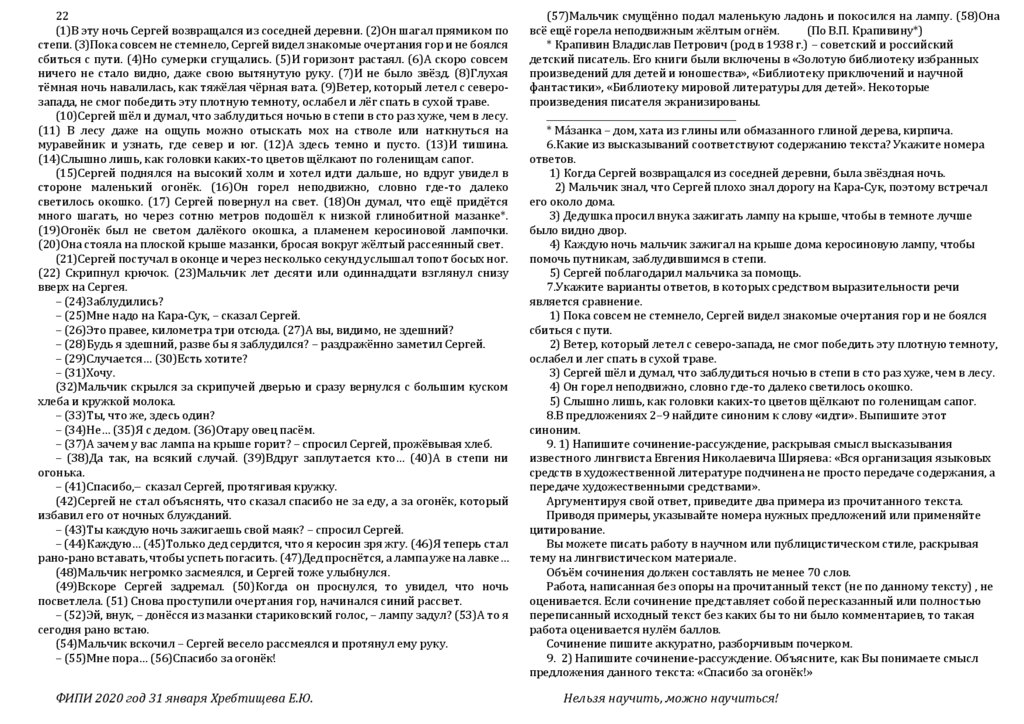 Что значит исполненная мечта: смысл и значение