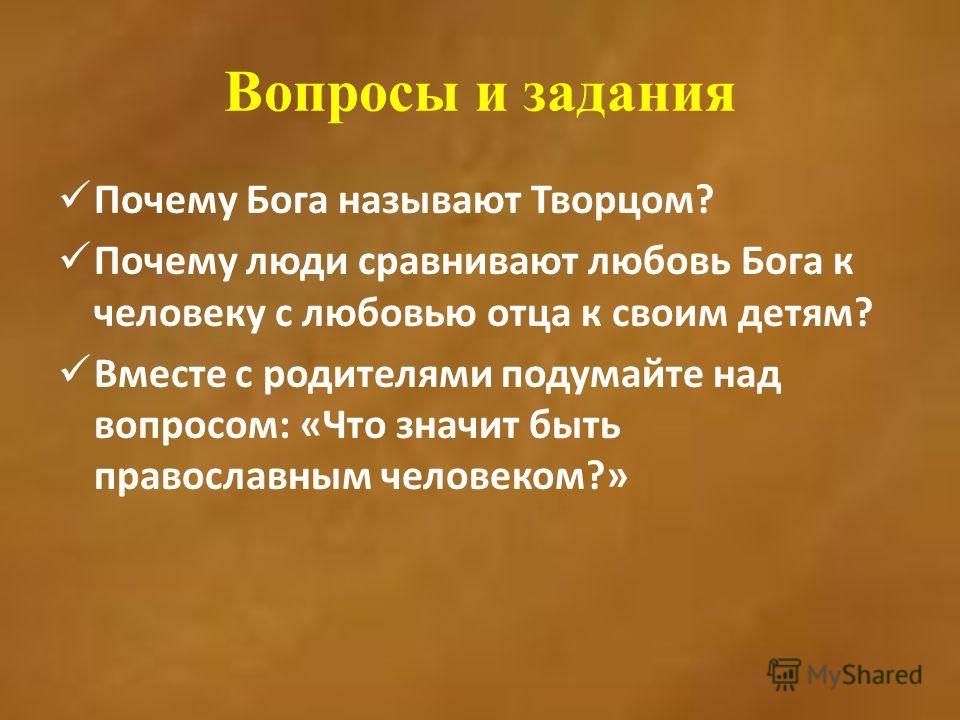 Какие христианские традиции бывают, описание, интересные факты