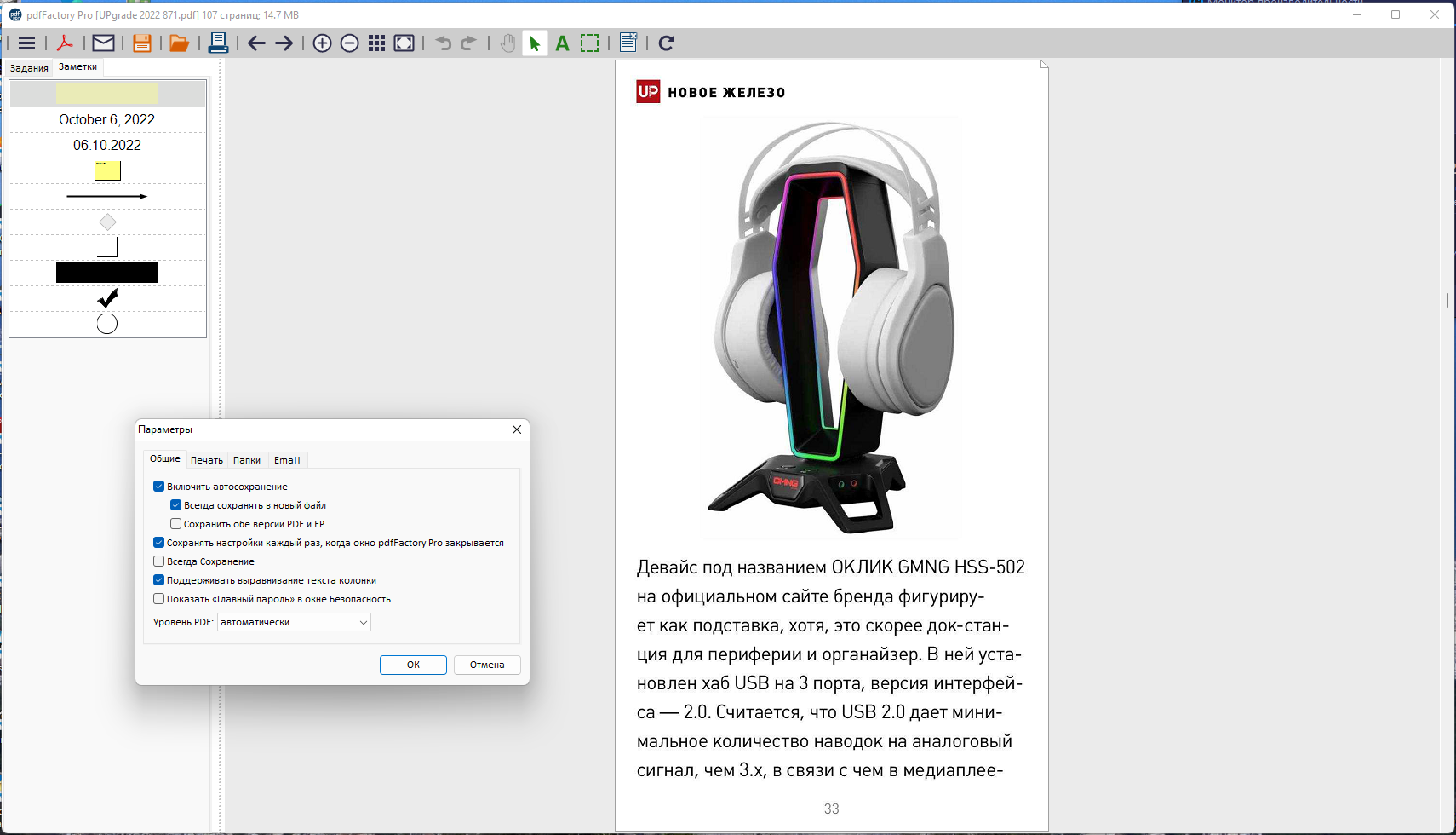 Winrar 5.30 final repack by kpojiuk [2015, архиватор] / скачать бесплатно