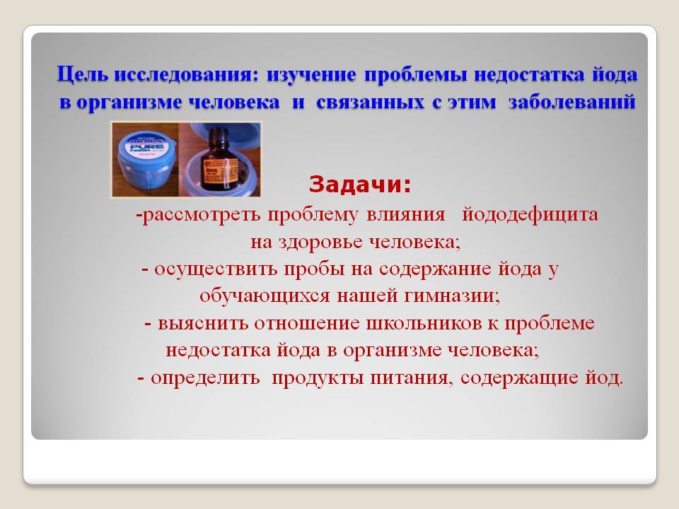 О чём может говорить привкус йода во рту