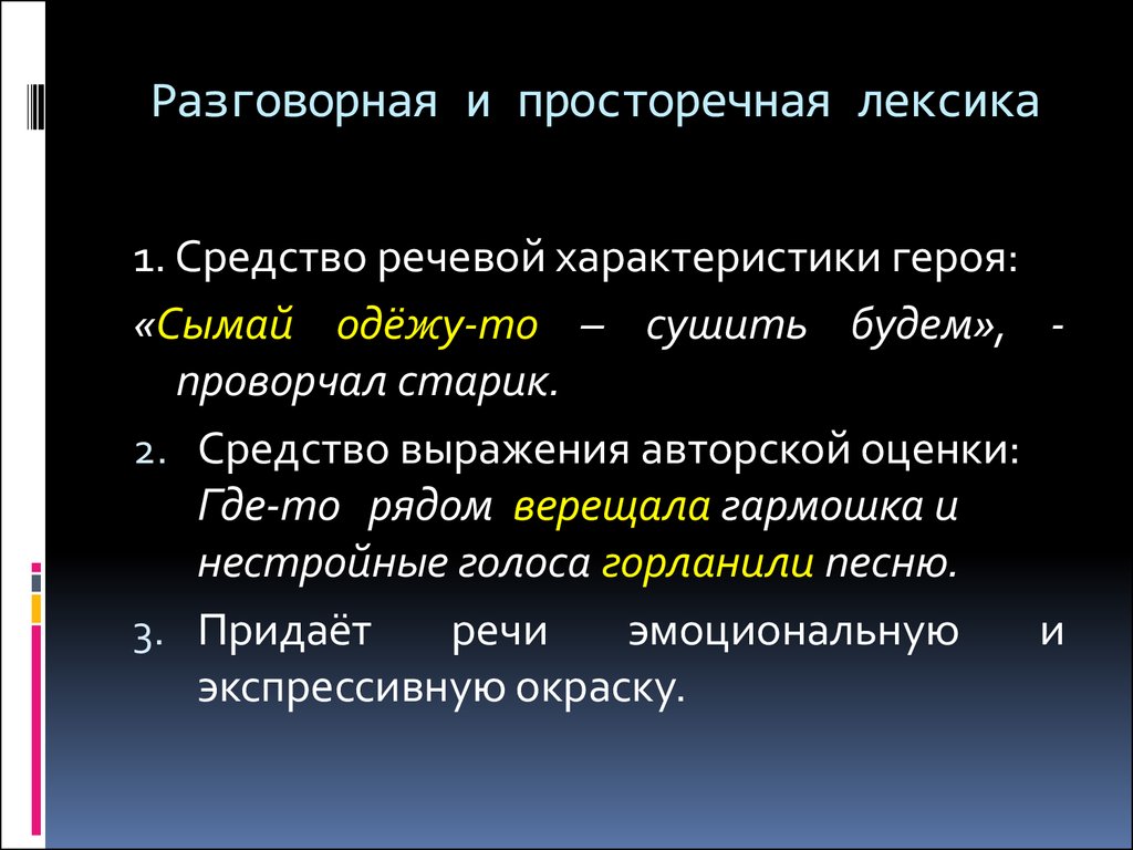 Что значит выражение "не трэба": смысл и происхождение