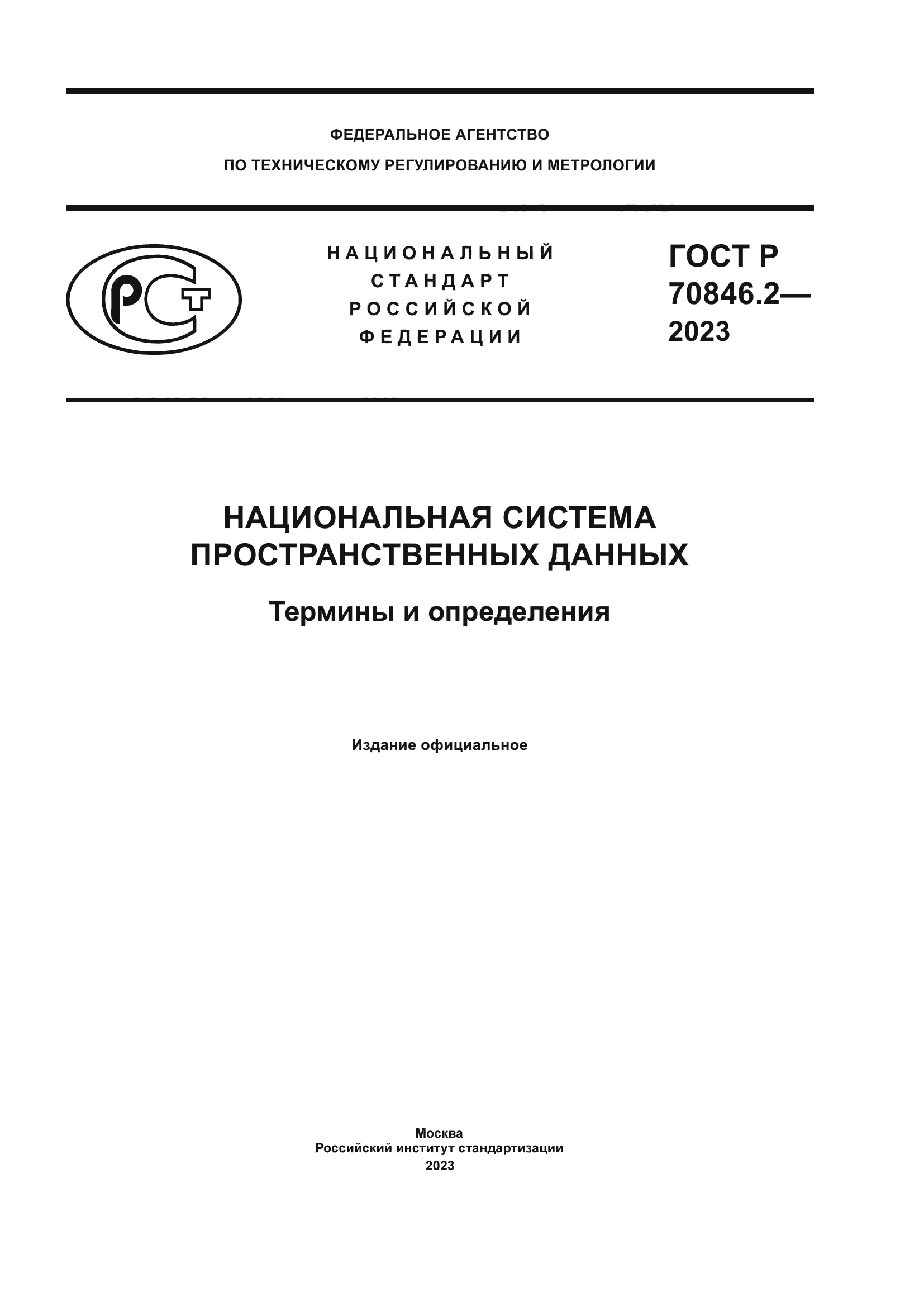 Что такое пространственные данные: определение и примеры