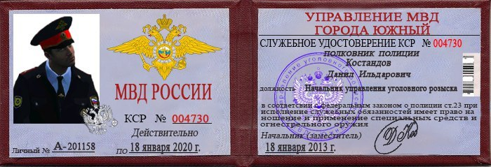 Высший офицерский состав часть 1(майор, подполковник, полковник)