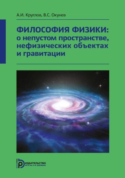 Что такое философия как особая форма познания, объекты и предметы изучения науки