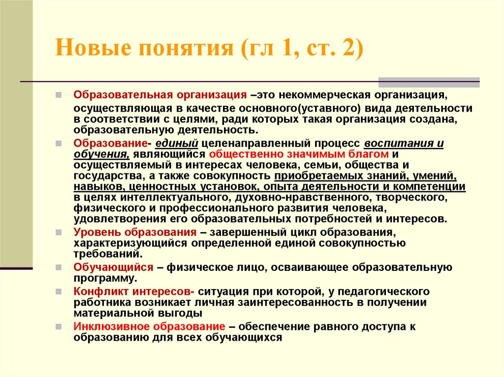 Система образования россии | методические разработки  | предметник / международные конкурсы, конференции и публикации учителей