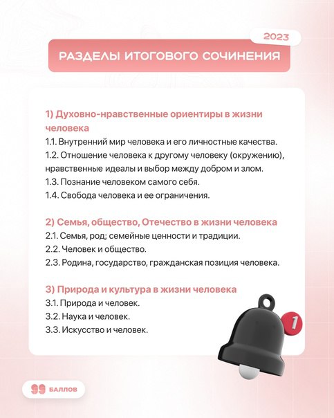 Что значит быть совестливым человеком: аргументы и примеры