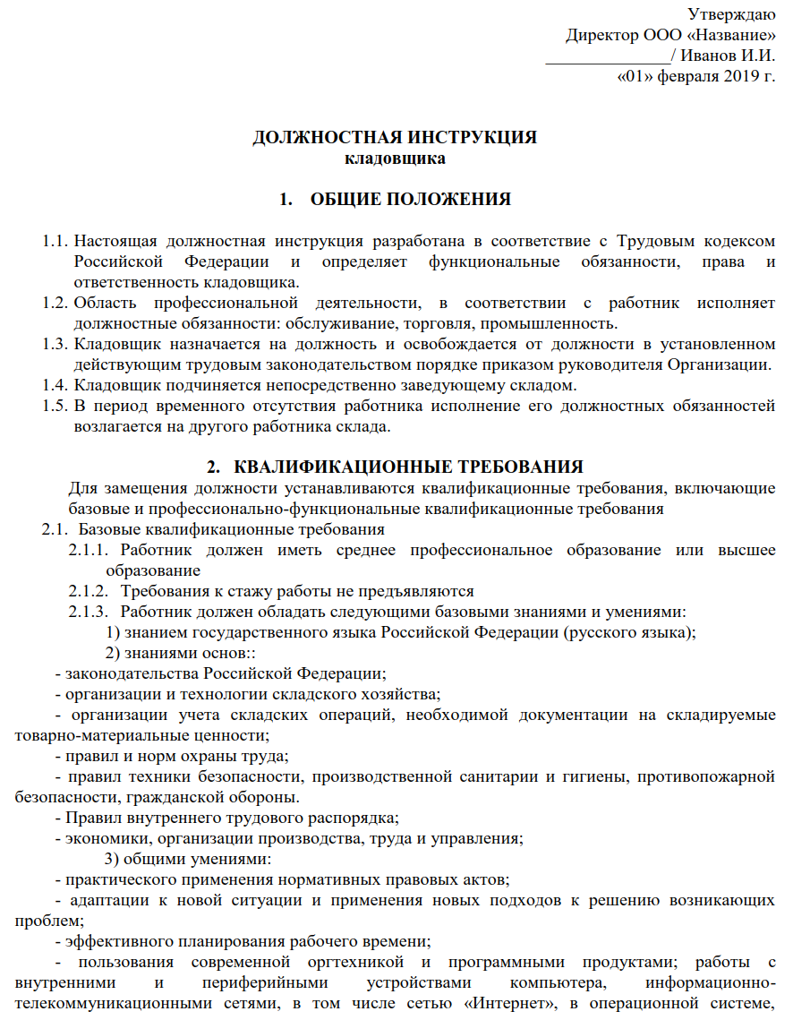 Профессия администратора гостиницы