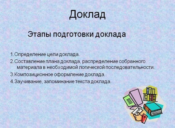 Информация - классификация информации - актуальная информация - виды информации и её свойства