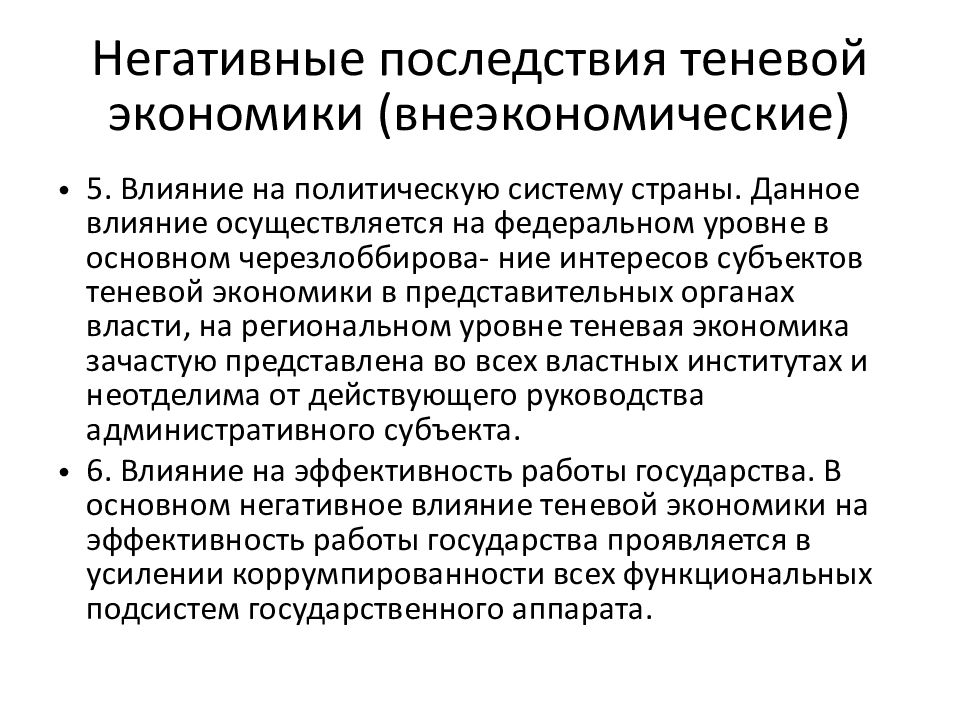 Внеэкономическое принуждение : энциклопедия бсэ -  alcala.ru