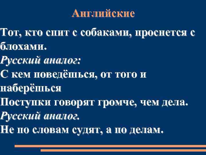 Есть устойчивое выражение подчеркивающее эту важность обычно говорят наш долг