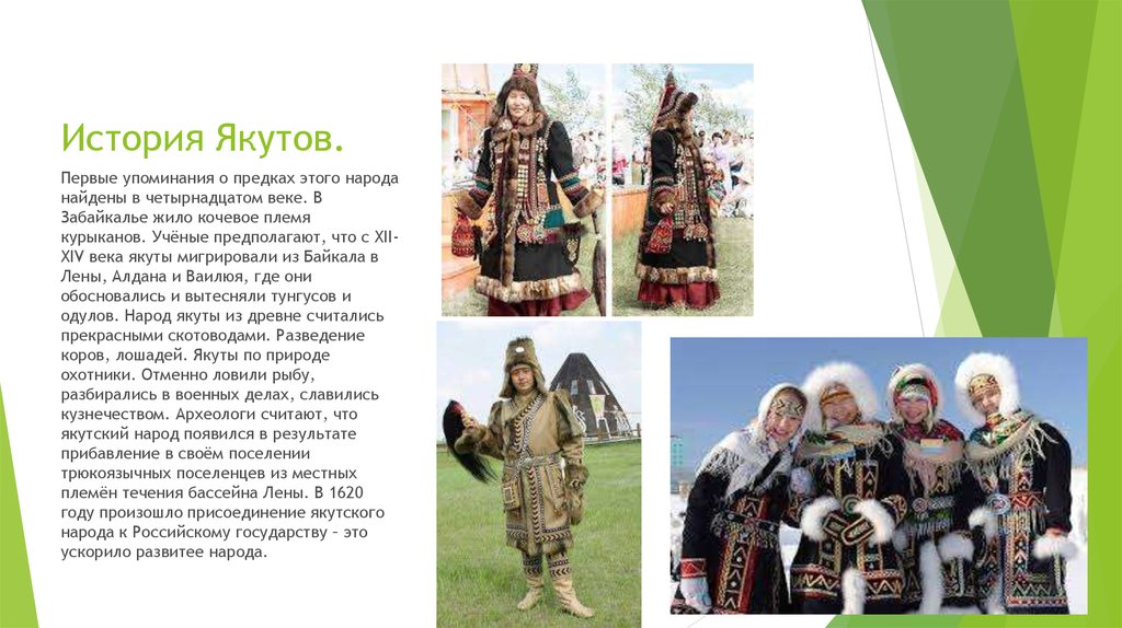 Якутский язык — энциклопедия руниверсалис