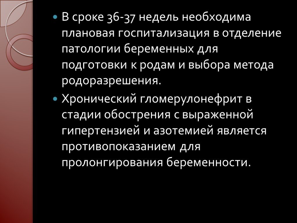Отделения спасения