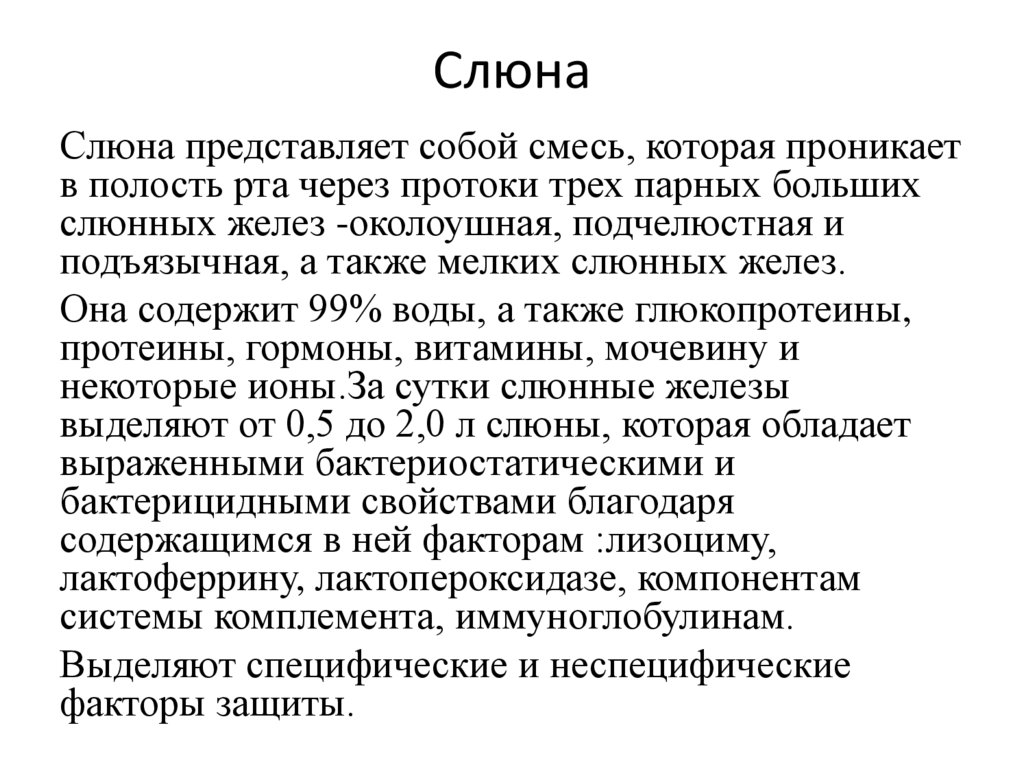 Кровь изо рта во сне - причины кровянистых сгустков по утрам