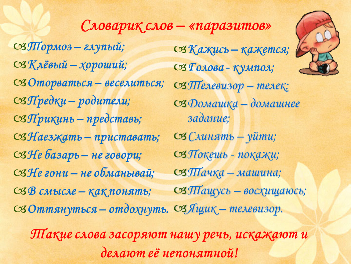 Плашмя это что значит