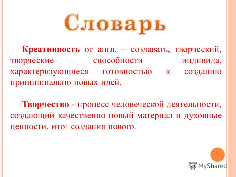 Интерпретация в искусстве: понятие и особенности