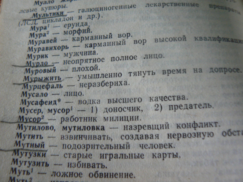 Происхождение и значение популярного выражения «утереть нос»