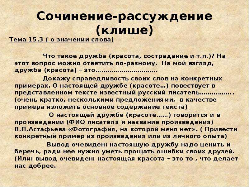 Смысл пословицы друг за друга стой и выиграешь бой