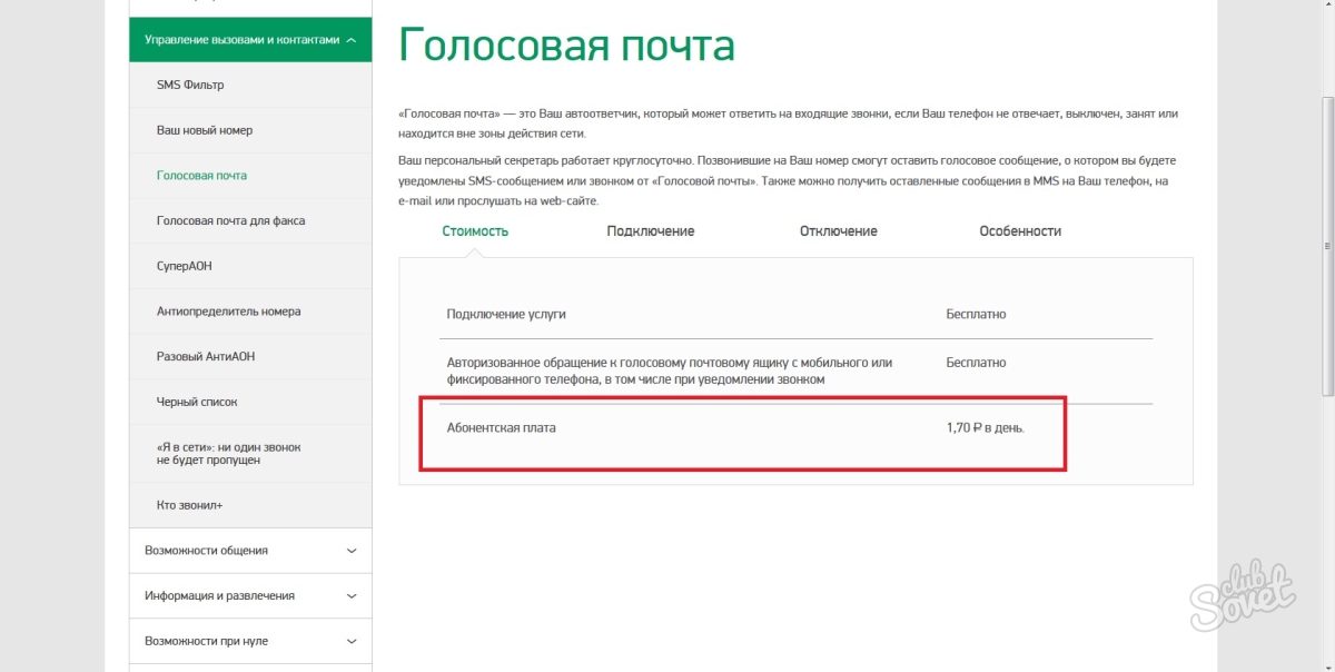 Почему говорят что номер набран неправильно? - справочник современным технологиям