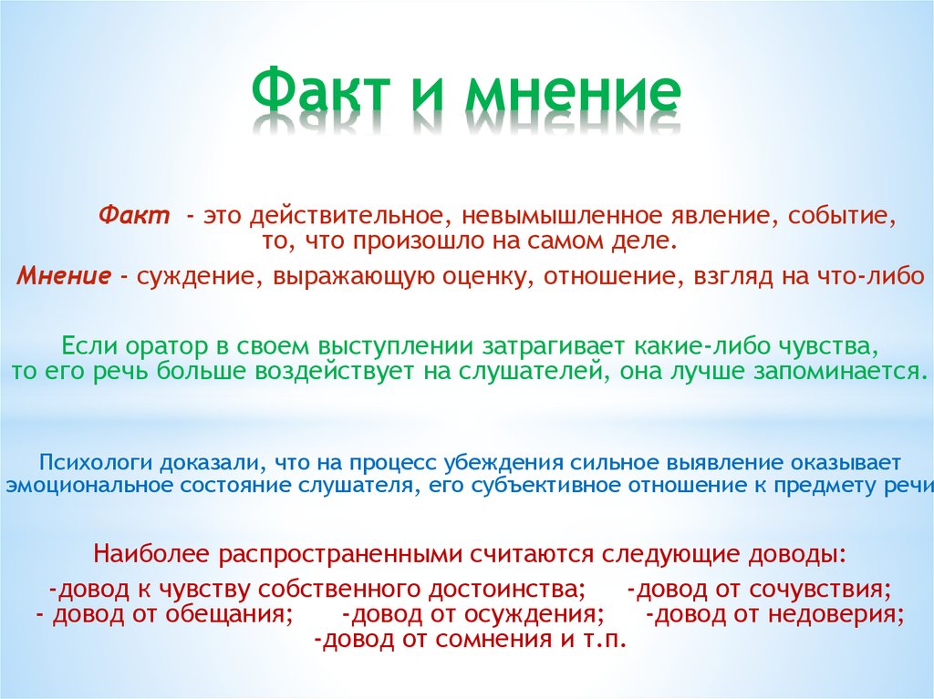 Разработка классного часа
«факты и суждения» 9, 10, 11 класс
(в рамках программы дополнительного
образования «разговоры о важном») | классный руководитель  | современный урок